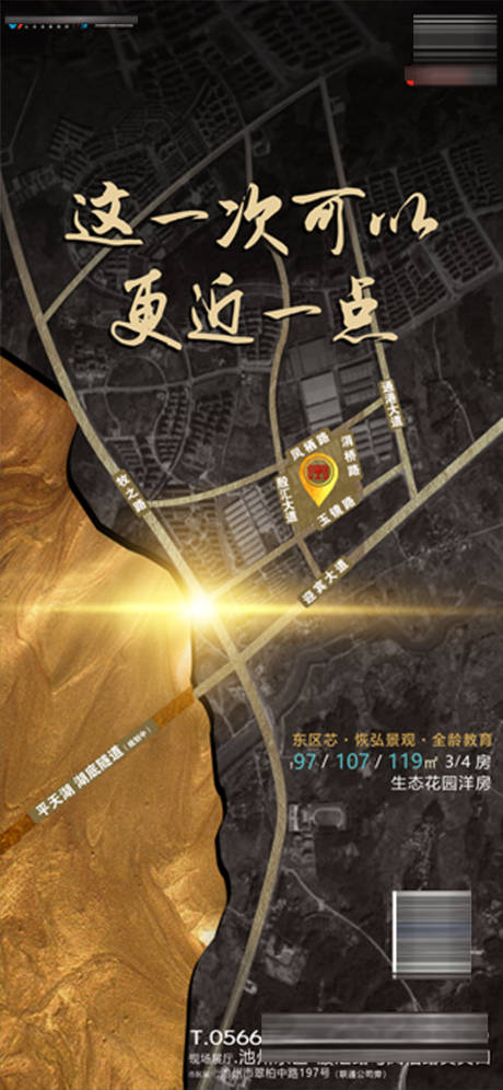 源文件下载【房地产区位海报】编号：55850005947928689