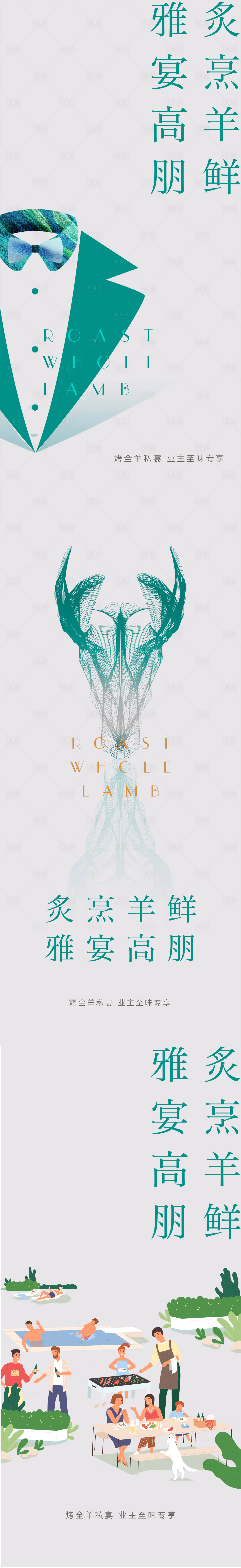 源文件下载【地产活动单屏】编号：11870006077098006