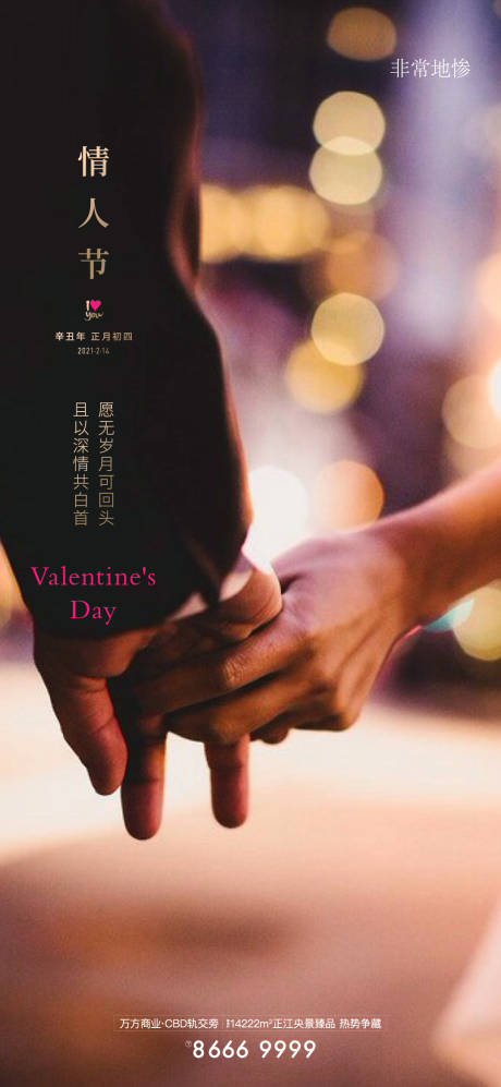 源文件下载【享设计】搜索编号：41000005960106679【情人节节日海报】