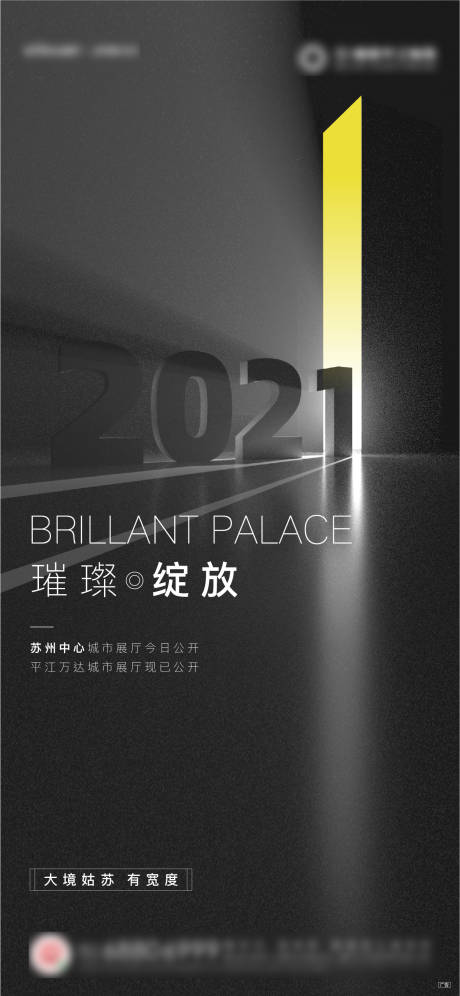 源文件下載【享設計】搜索編號：60110006204788567【展廳開放海報】