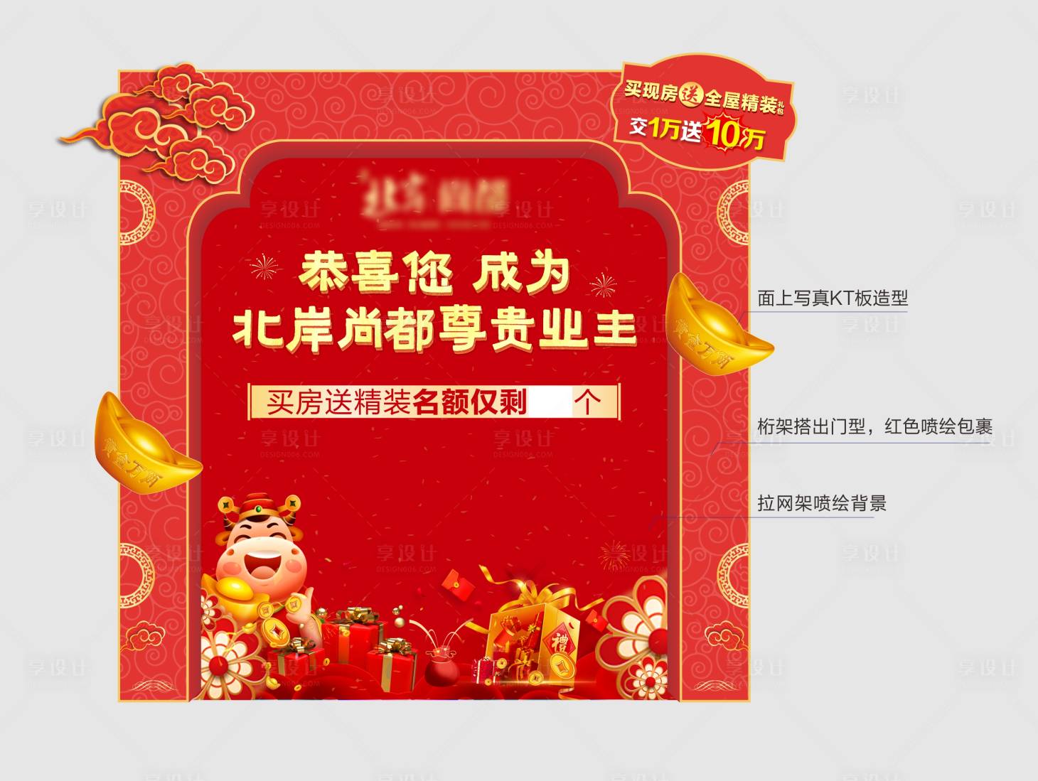 源文件下載【享設計】搜索編號：64210006209061832【房地產成交背景板】