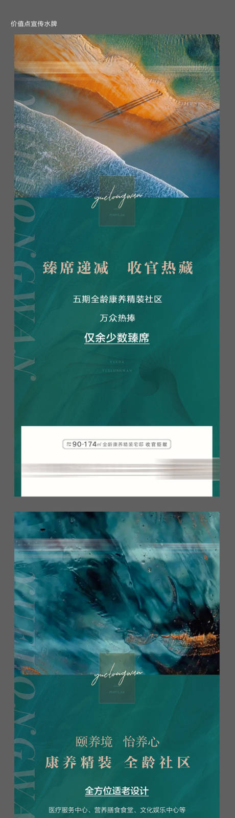 源文件下载【地产价值点 】编号：20210818111854780