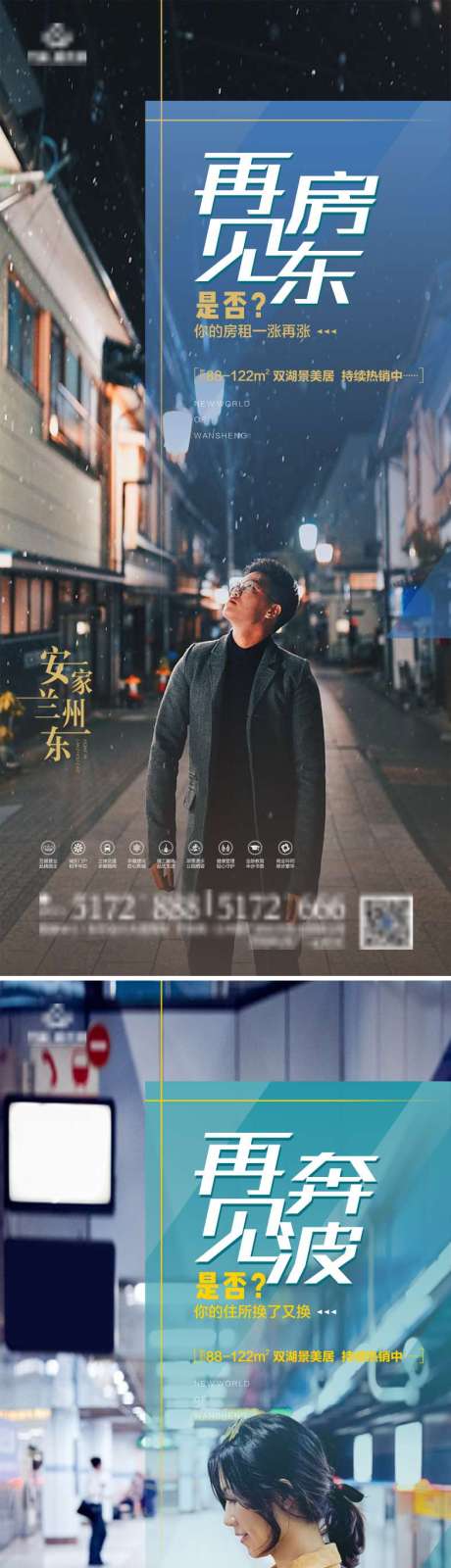 源文件下載【享設計】搜索編號：80420006088816159【地產安家系列稿】