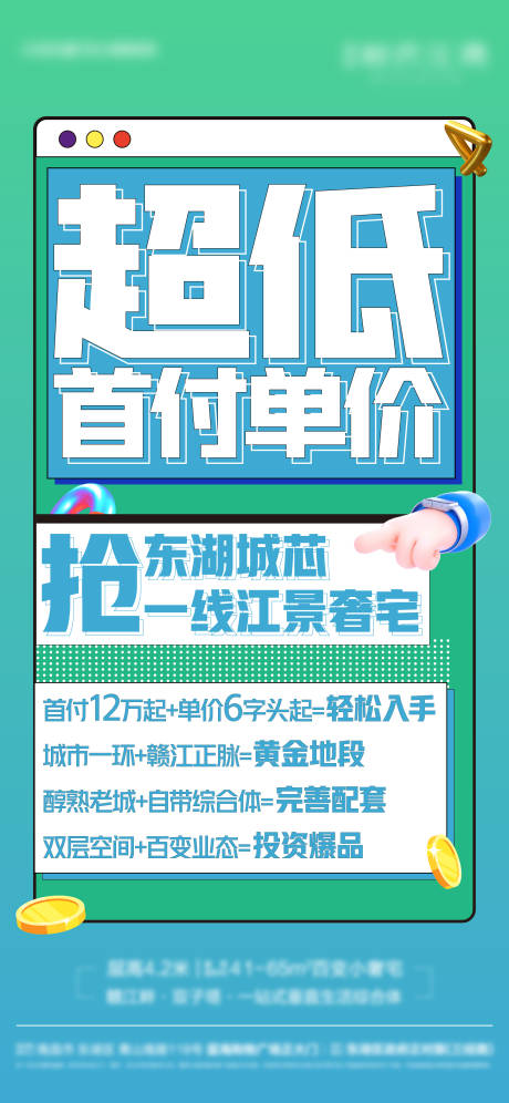 源文件下載【享設計】搜索編號：53110006057159990【大字報】