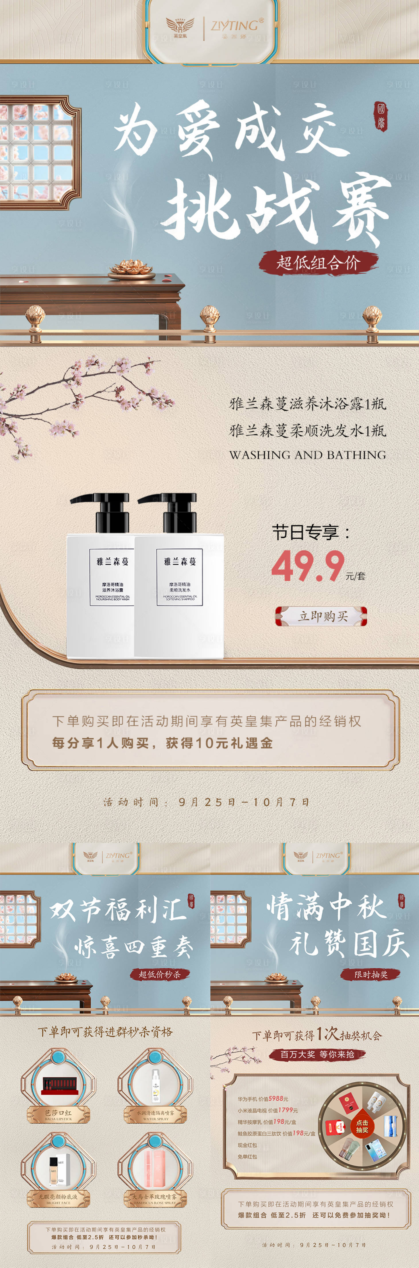 源文件下载【享设计】搜索编号：23420006219402825【微商海报】