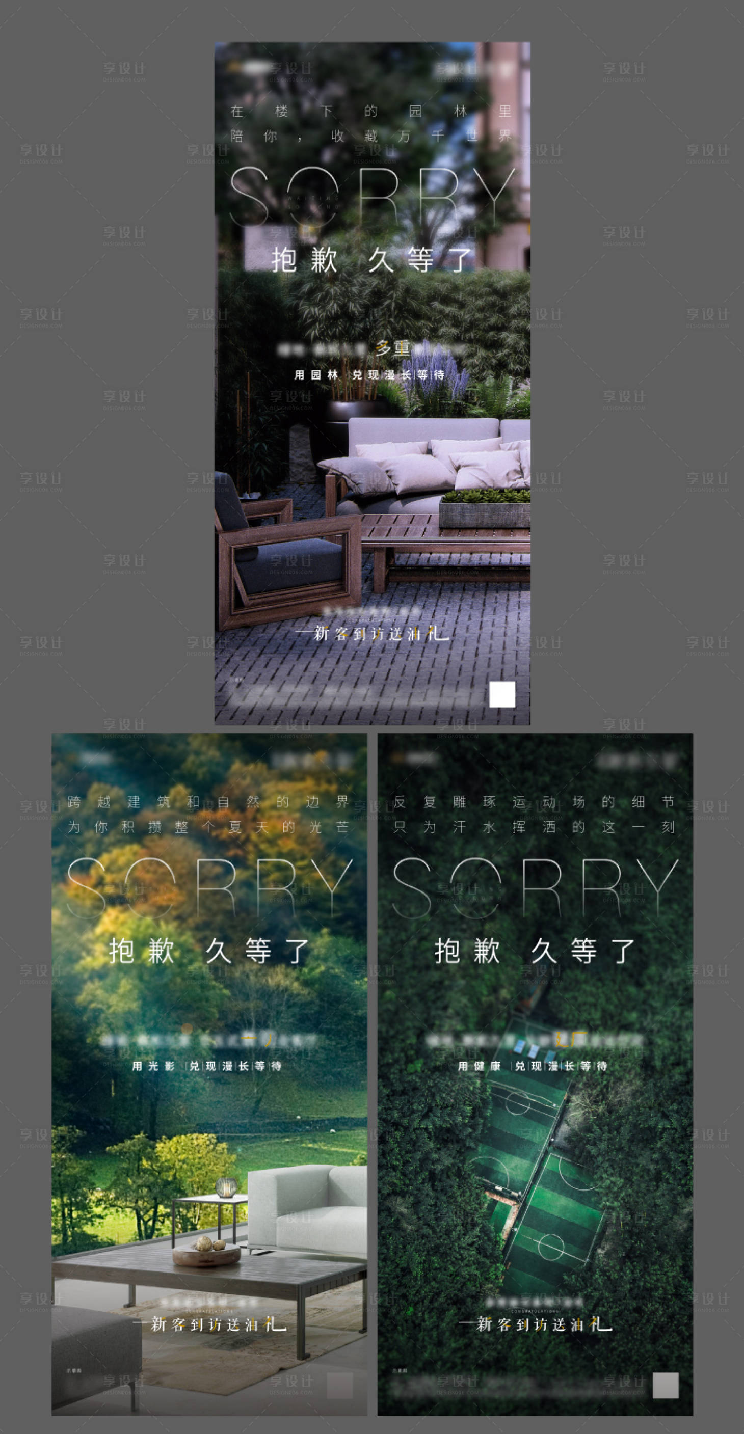 源文件下载【房地产园林价值点海报】编号：75750005906194834
