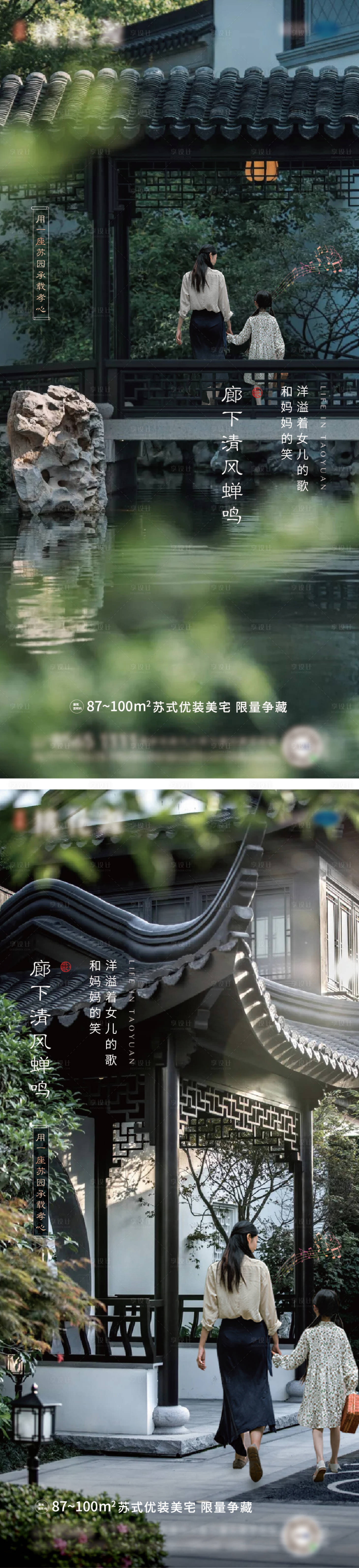 源文件下载【享设计】搜索编号：46630005903954238【中式园林】