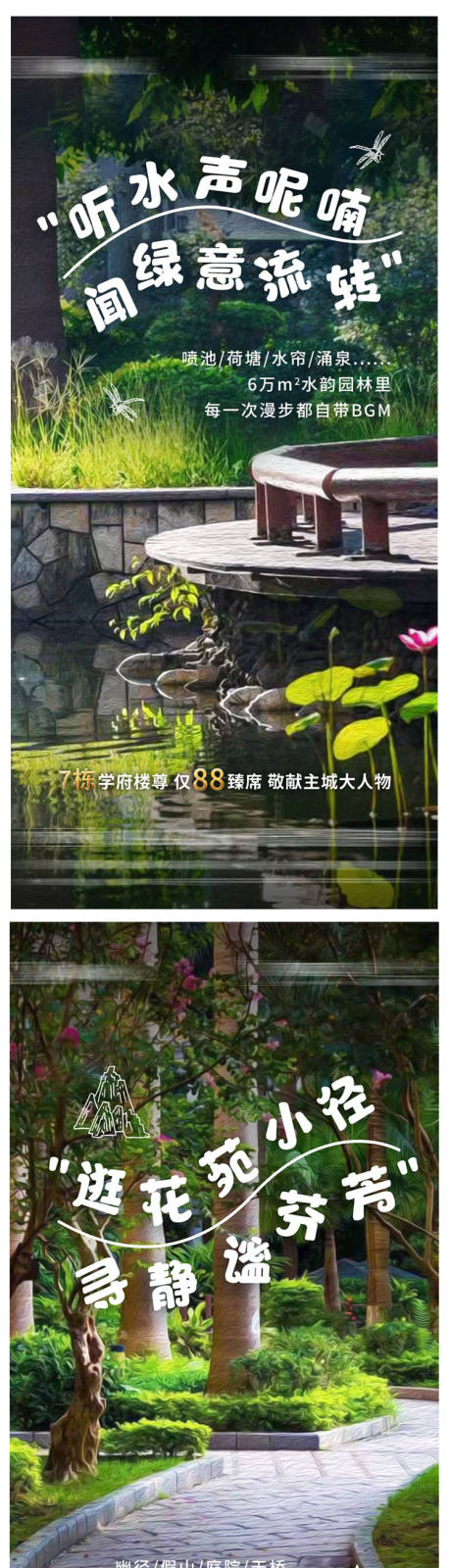 源文件下载【园林系列】编号：51180006060693537