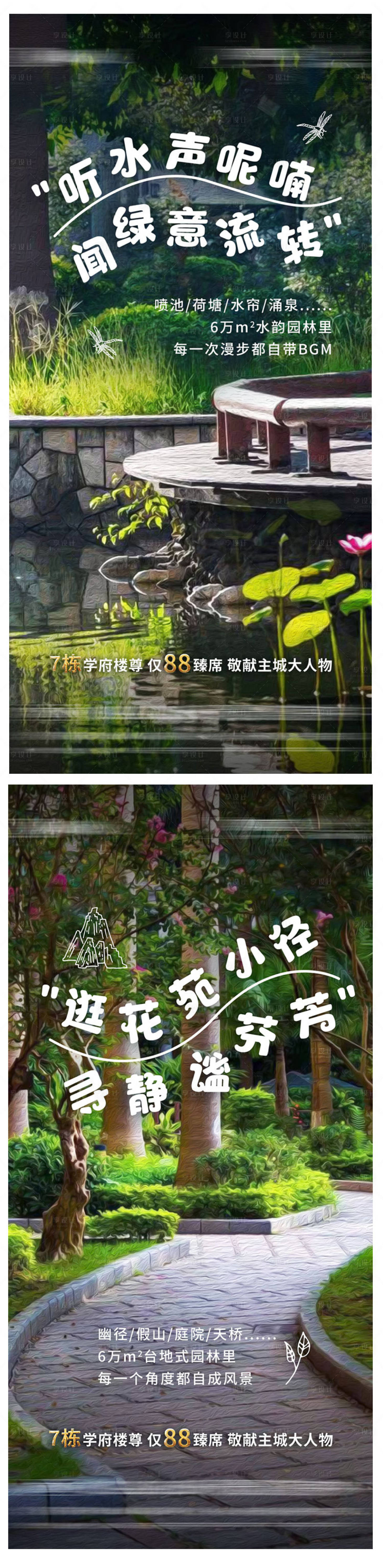 源文件下载【园林系列】编号：51180006060693537