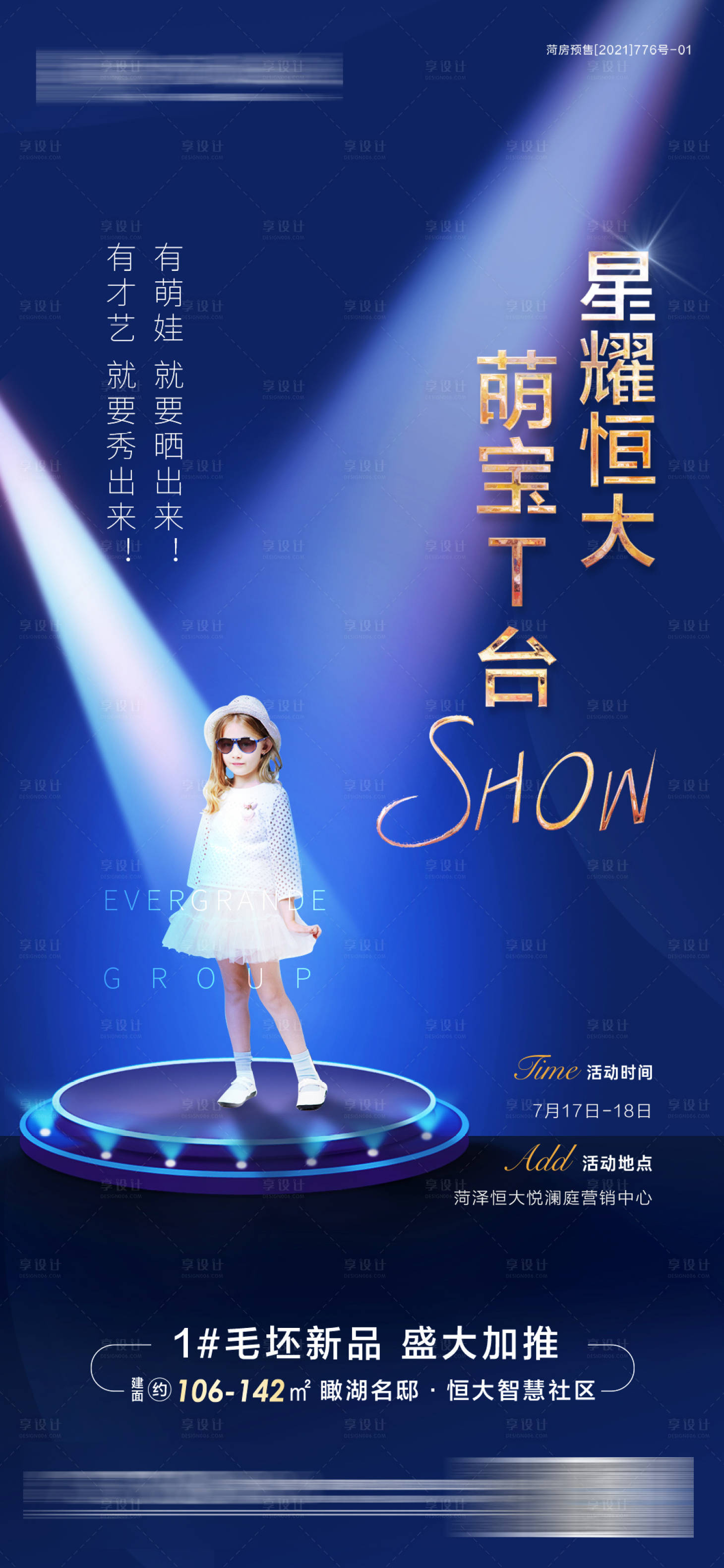源文件下载【萌宝T台秀】编号：80670006099498146