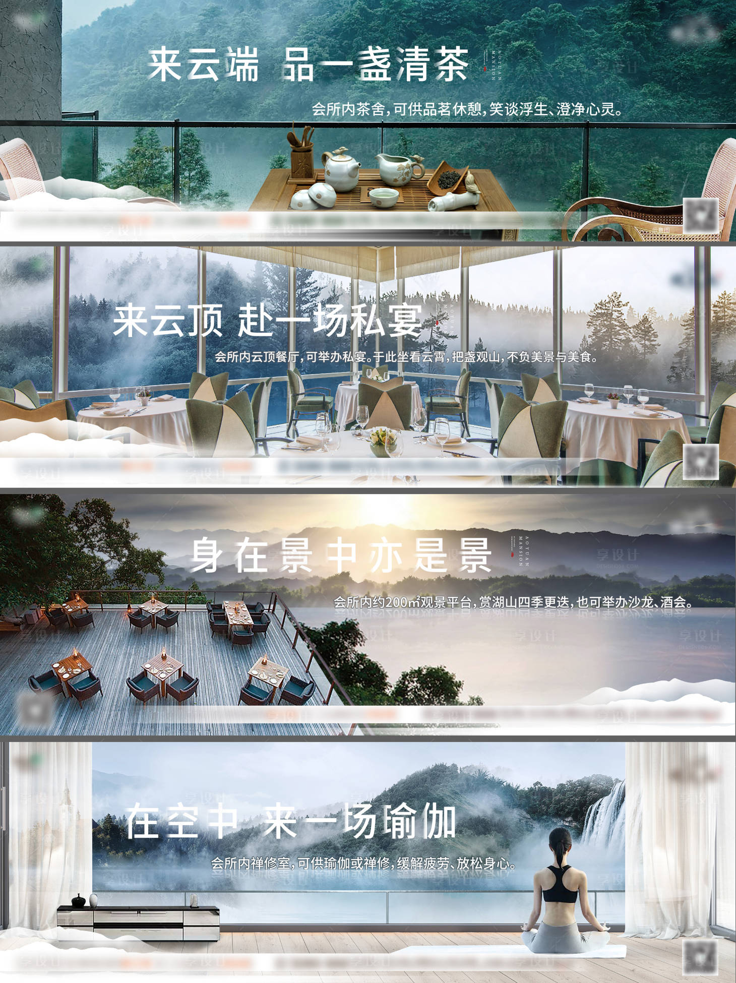源文件下載【享設計】搜索編號：21810005928857816【房地產價值點中式微信廣告展板】