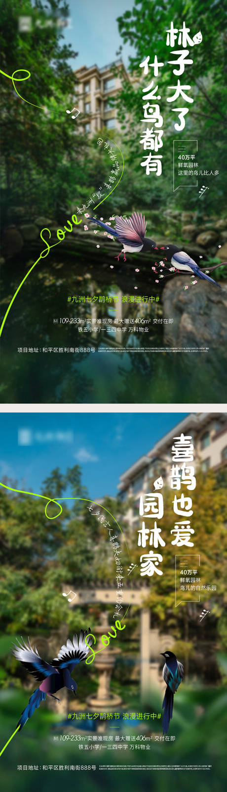 源文件下載【享設計】搜索編號：79830006068712230【情人節七夕海報】