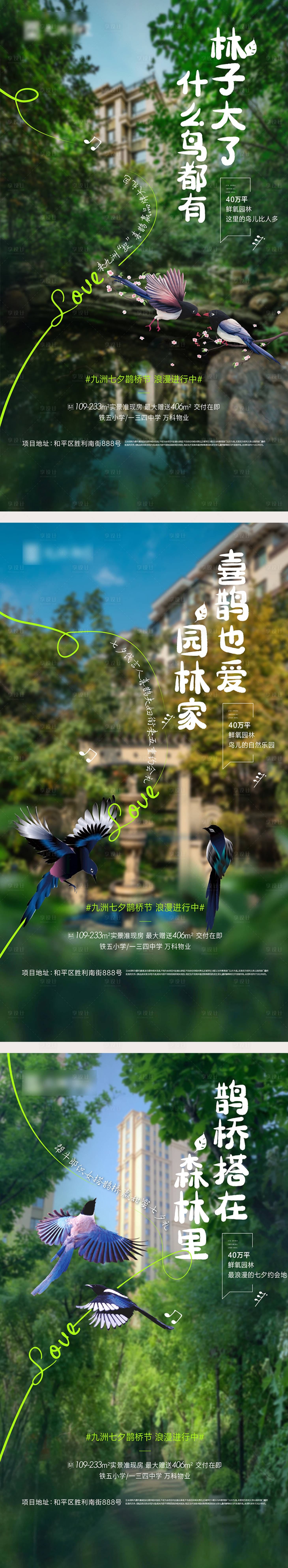 源文件下载【情人节七夕海报】编号：79830006068712230