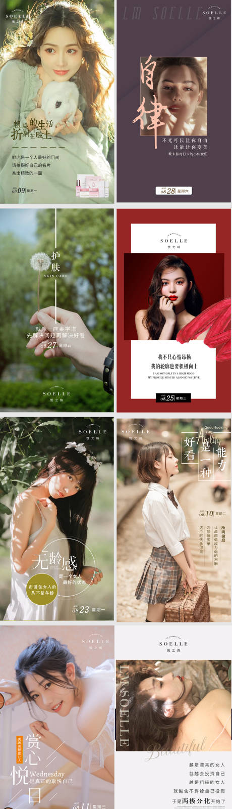 源文件下载【医美日签早安】编号：27470005977201550