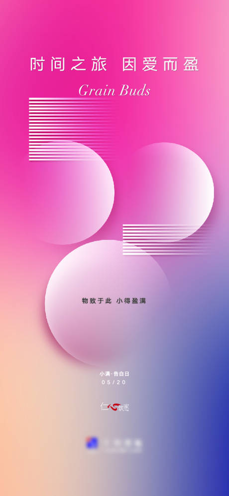 源文件下载【520情人节七夕】编号：64060006165091865
