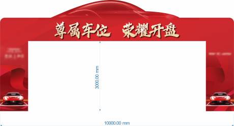 源文件下載【車位開盤龍門門頭】編號：91630005905229910