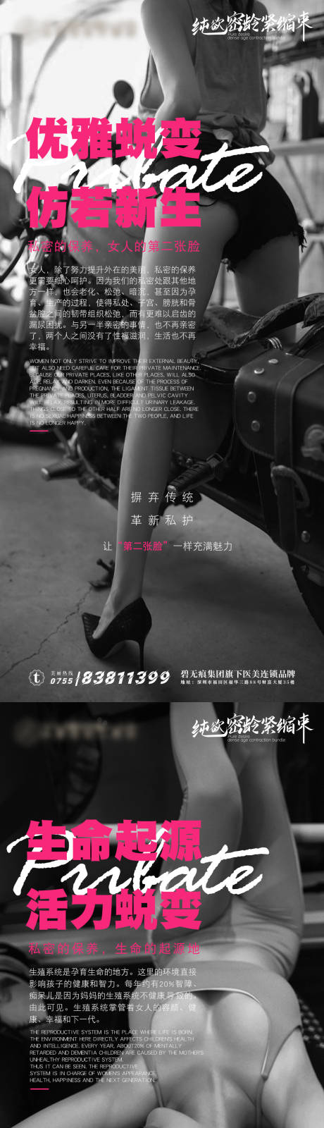 源文件下载【享设计】搜索编号：68720006097907688【私密创意系列海报】