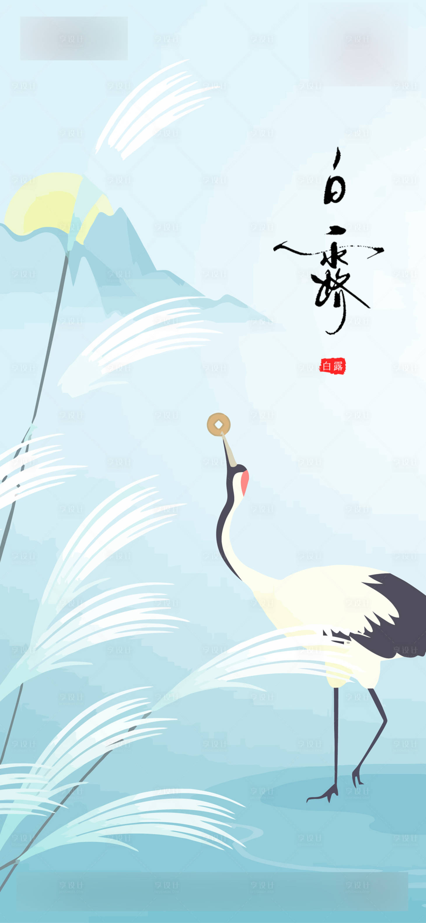 源文件下载【地产节气白露】编号：94340006137737342