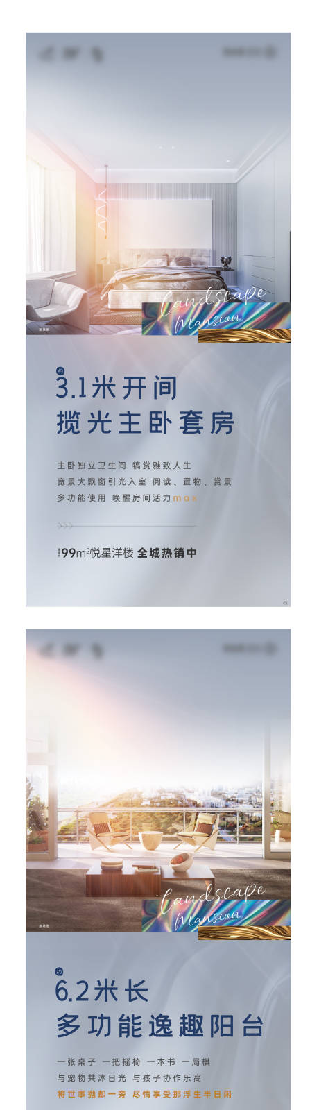 源文件下载【享设计】搜索编号：33160005969437902【地产户型价值点系列海报】
