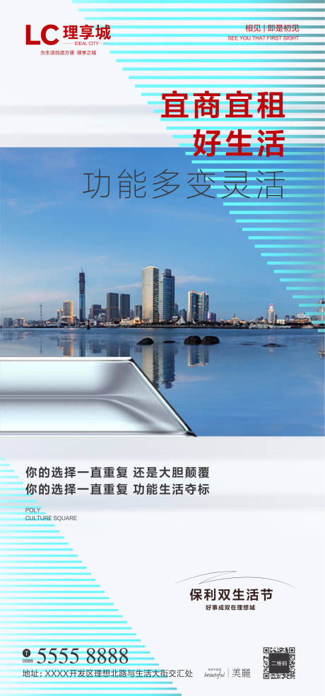 源文件下载【享设计】搜索编号：60160006269825500【城市精华系列海报】