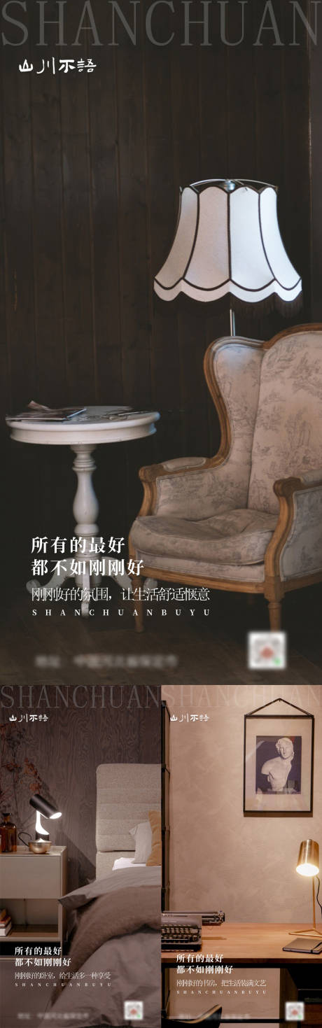 源文件下载【享设计】搜索编号：83340005971813455【房地产氛围价值点系列海报】