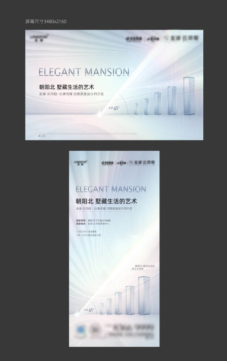 源文件下载【享设计】搜索编号：89650006088329225【主形象】