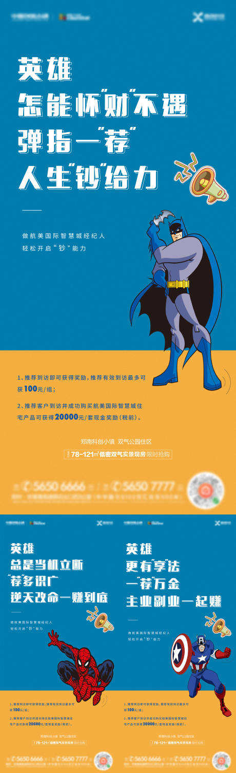 源文件下载【全民经纪人】编号：42750006279711453