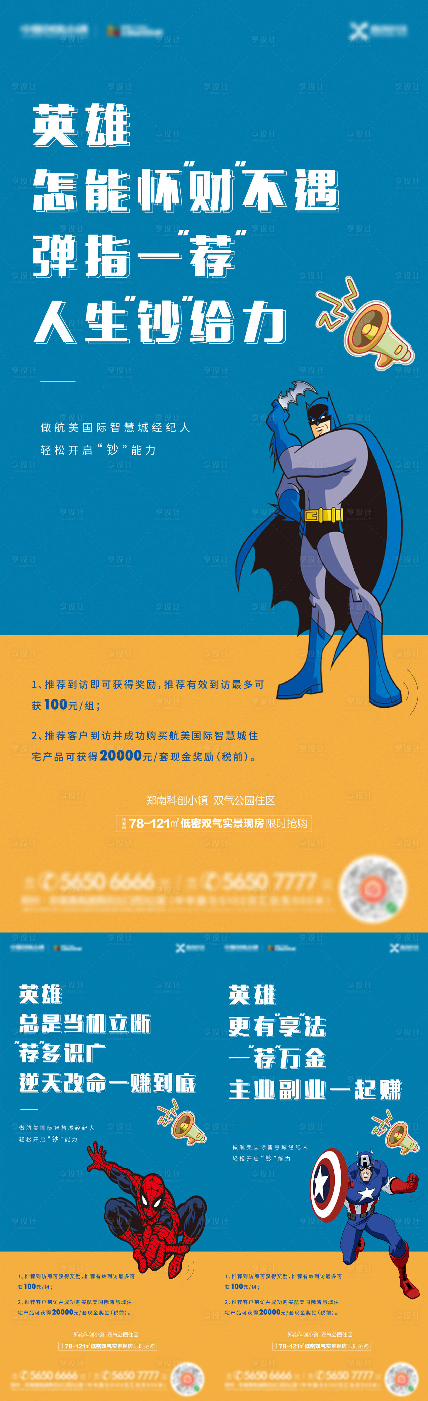 源文件下载【享设计】搜索编号：42750006279711453【全民经纪人】