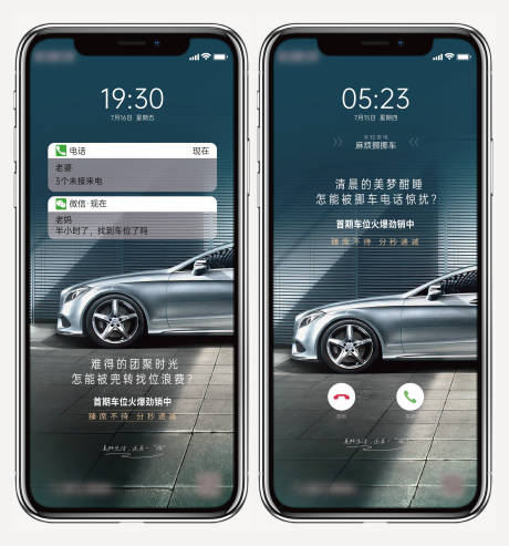 源文件下載【車位加推系列海報】編號：59320006120657417