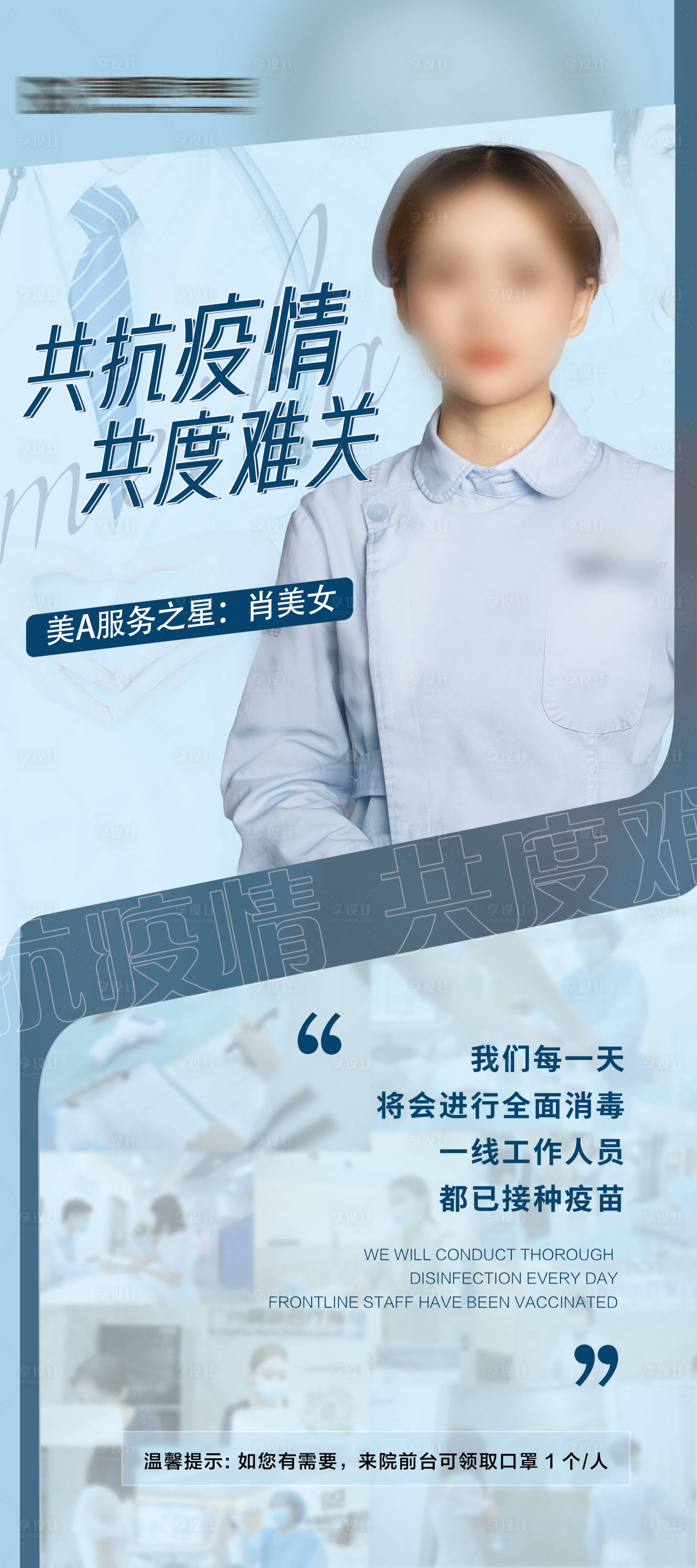 源文件下載【享設計】搜索編號：49200005939414678【人物代言人展架】