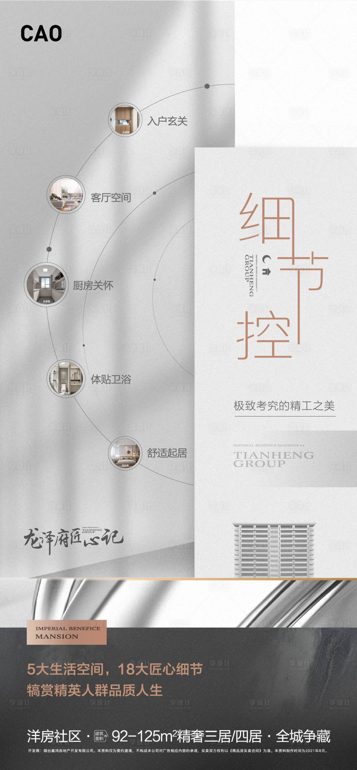 源文件下载【享设计】搜索编号：73860005865298113【房间价值点 】