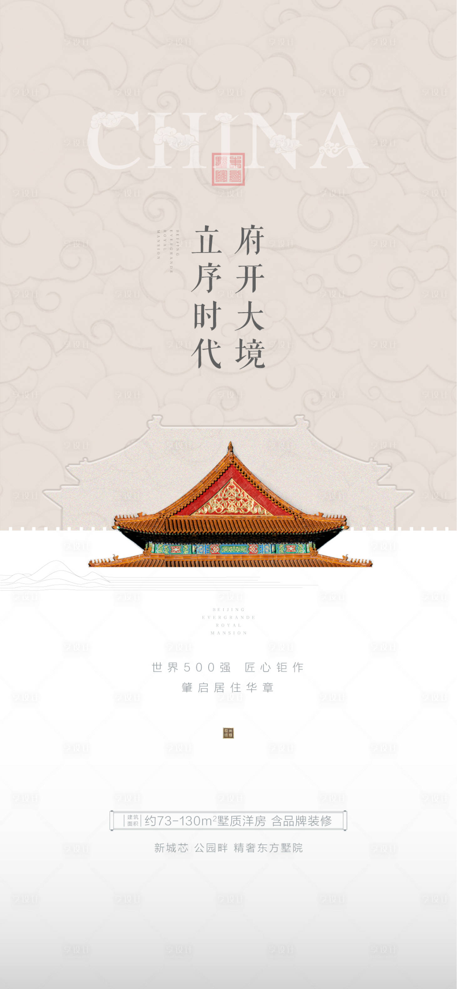源文件下載【享設(shè)計】搜索編號：24150005989093370【入市亮相海報】