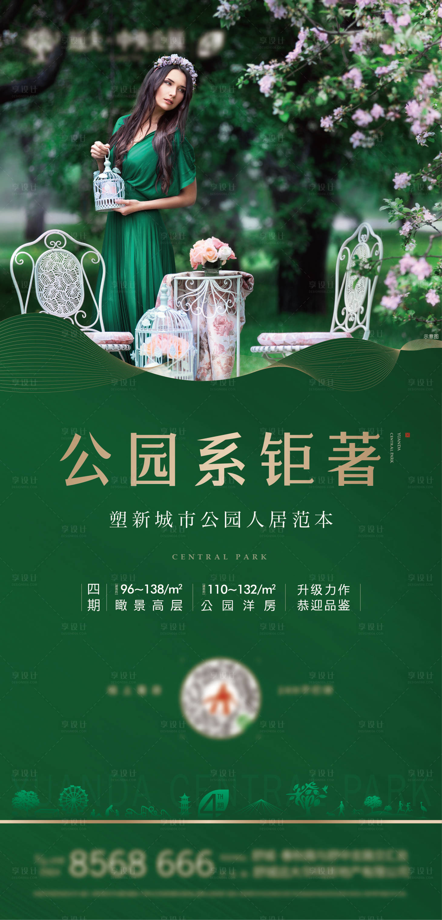 源文件下載【享設(shè)計】搜索編號：45130006173181112【地產(chǎn)公園價值點展架】