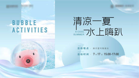 源文件下载【泡泡活动】编号：92400006186435620