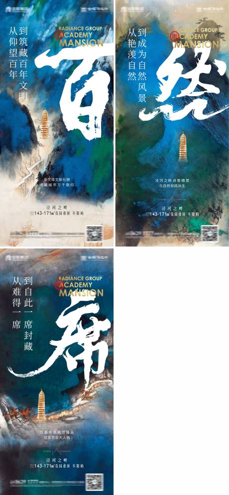 新中式价值点毛笔系列海报-源文件【享设计】