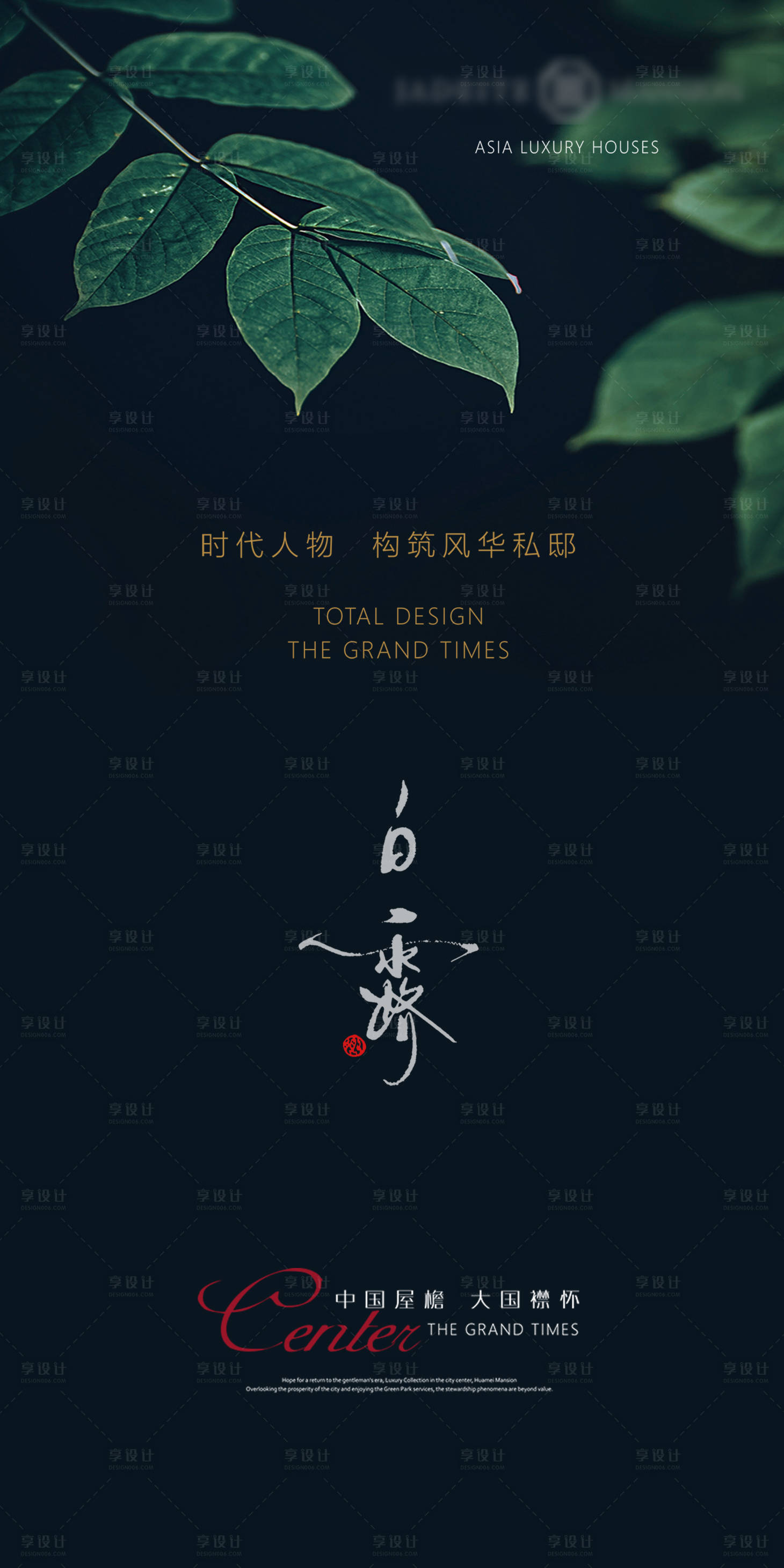 源文件下载【享设计】搜索编号：63770005910115217【白露】