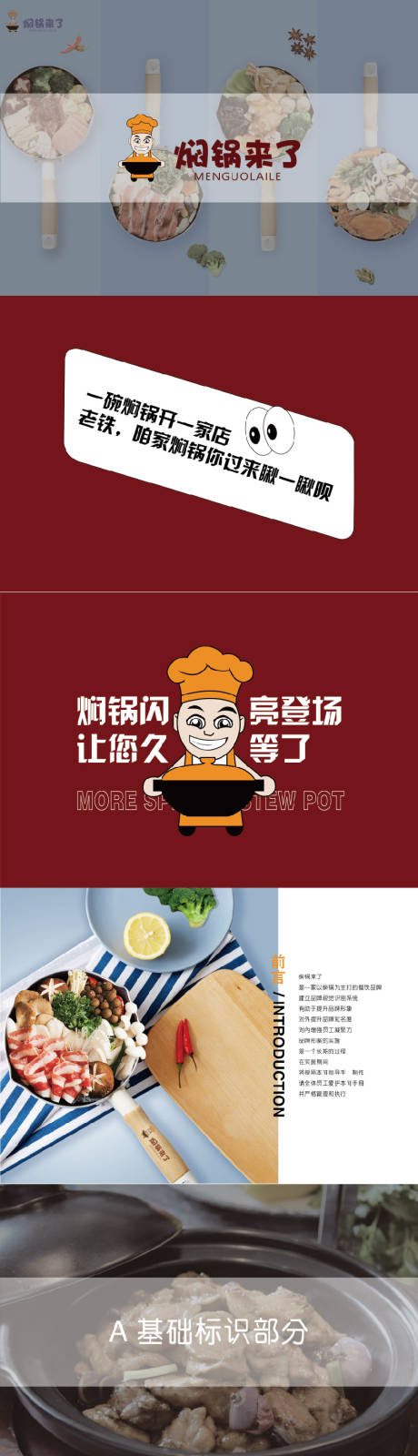 源文件下载【餐饮logo设计提案】编号：20210820152338017