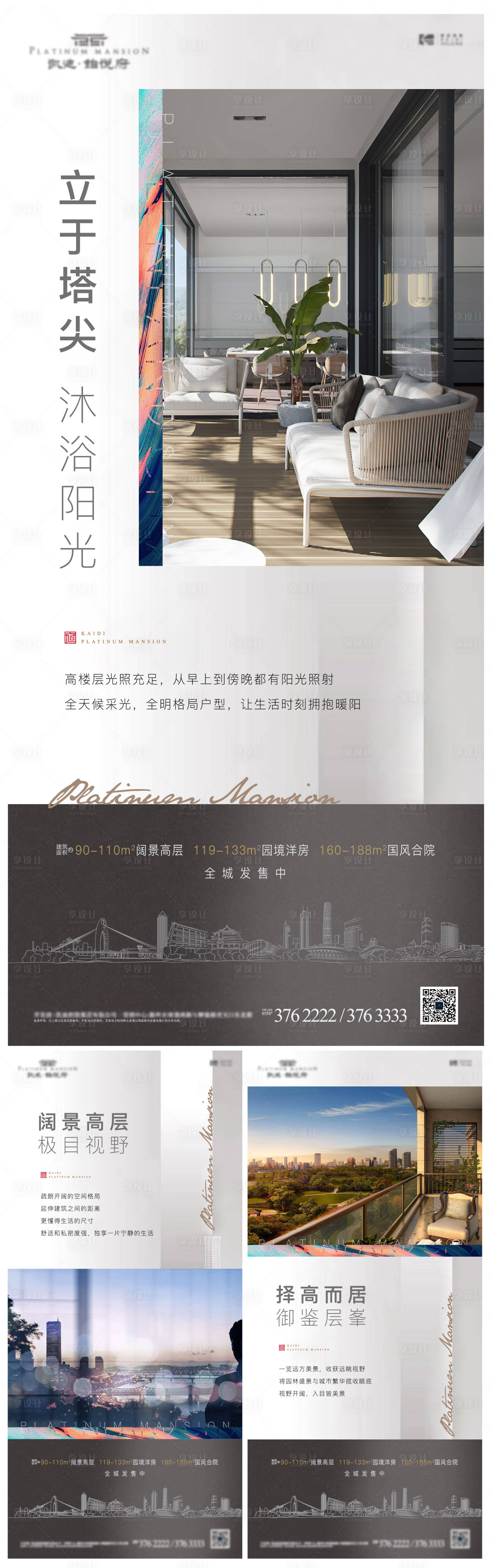 源文件下载【享设计】搜索编号：91960006211293276【地产户型系列单图 】