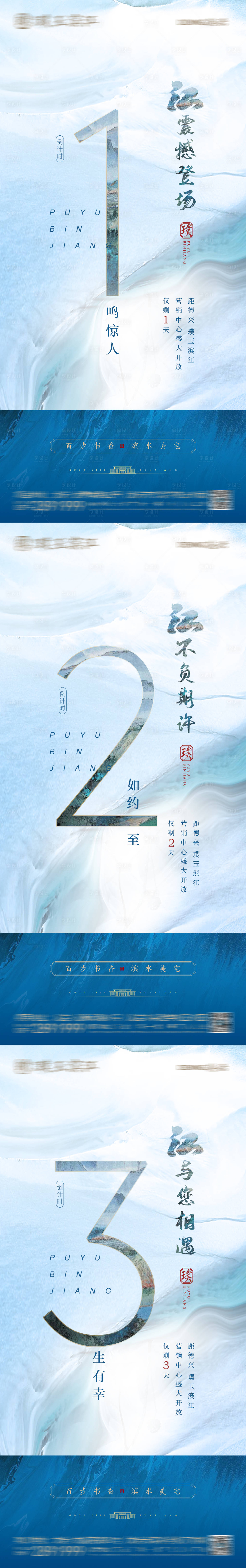 源文件下載【享設(shè)計(jì)】搜索編號(hào)：16200006052863048【倒計(jì)時(shí) 】