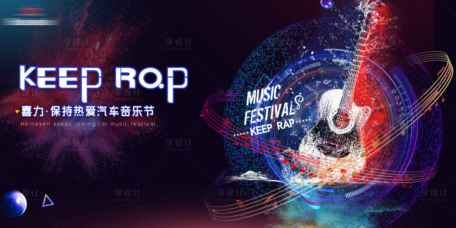 源文件下载【音乐节活动背景板】编号：60410006218032442
