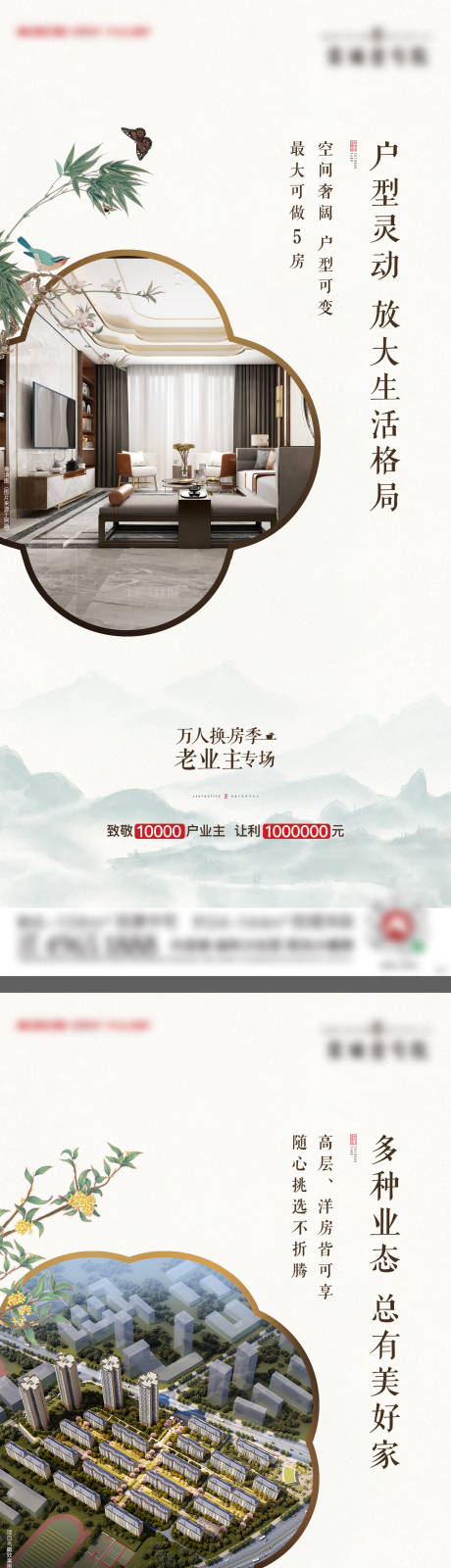 源文件下载【享设计】搜索编号：64390005986182498【地产品牌价值点系列海报】