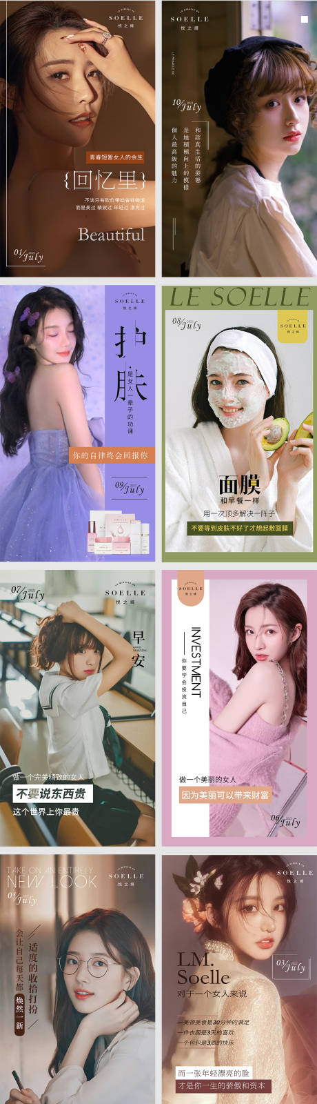 源文件下载【享设计】搜索编号：74550005977714973【医美早安图】