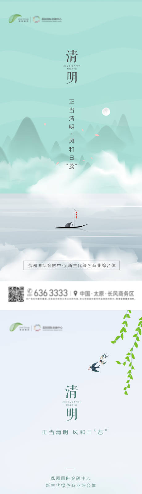 源文件下载【清明节】编号：76010006280967791