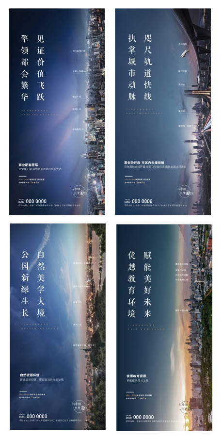 源文件下載【享設計】搜索編號：10210006131986198【區位賣點系列城市海報】