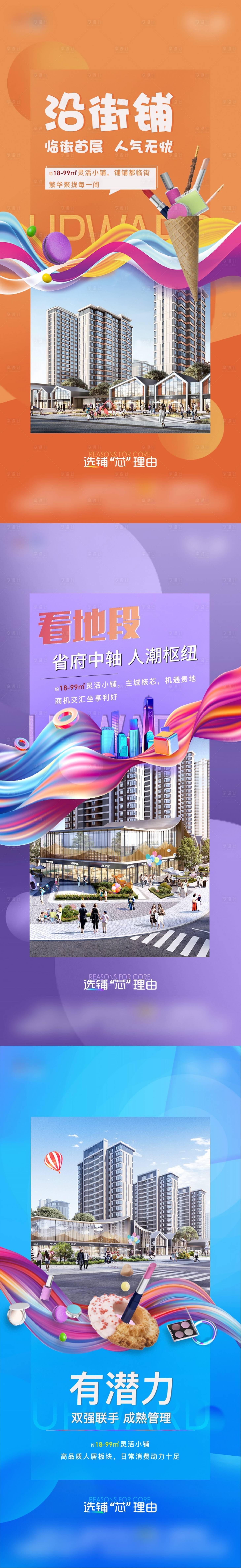 源文件下載【享設(shè)計】搜索編號：59120006225723191【商鋪】