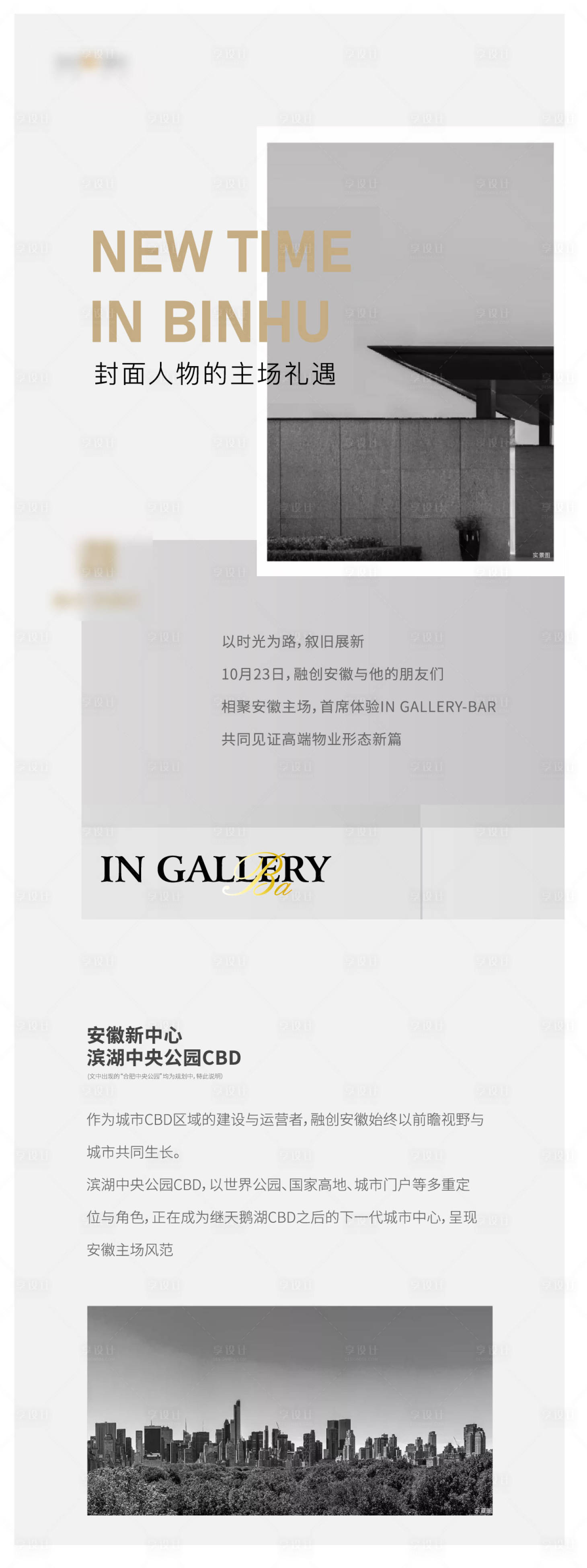 源文件下載【享設計】搜索編號：75170006074247336【房地產(chǎn)價值點長圖海報】