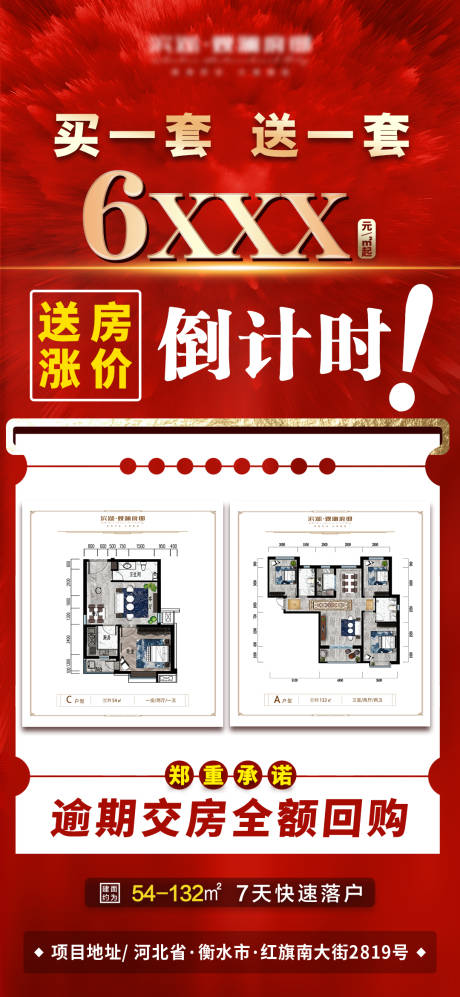 源文件下载【倒计时 】编号：22330006197277238