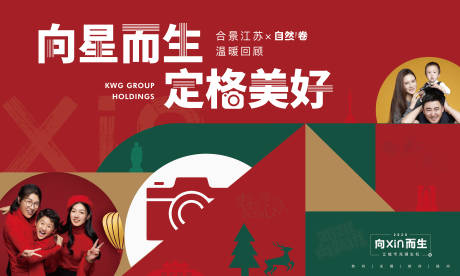 源文件下载【全家福摄影活动海报】编号：81900006188323577