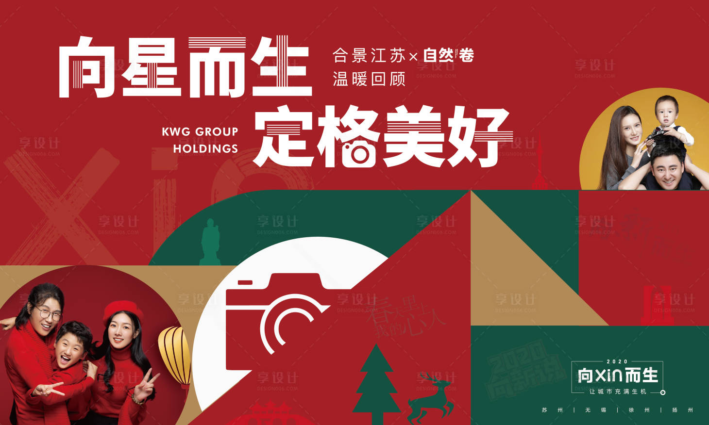 源文件下載【享設計】搜索編號：81900006188323577【全家福攝影活動海報】