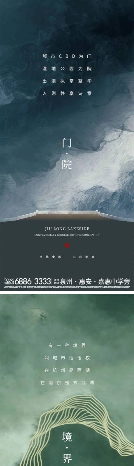 源文件下载【地产新中式简约价值点系列宣传】编号：99410005886906628
